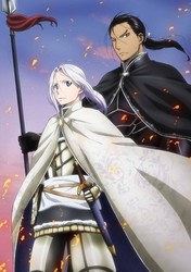 アルスラーン戦記.jpg