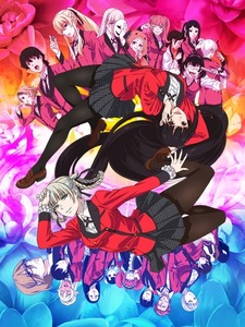 賭ケグルイ2期.jpg